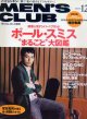 メンズクラブ　MEN'S CLUB No.539