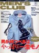 メンズクラブ　MEN'S CLUB No.556