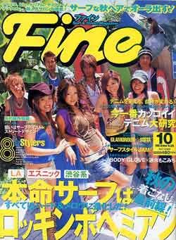 画像1: Fine　ファイン　'05/10