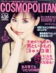 COSMOPOLITAN コスモポリタン　'99/6