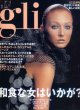 gli　グリ　'02/1