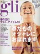 gli　グリ　'02/4