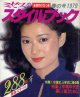 ミセスのスタイルブック　'79/春