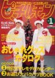 ピチ・レモン　pichi lemon　'97/1