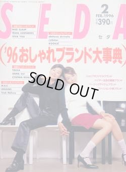 画像1: セダ　SEDA '96/2