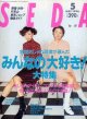 セダ　SEDA '96/5