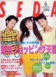 セダ　SEDA '96/6