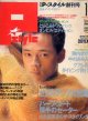 Ｐ style　Ｐスタイル　創刊号