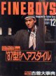 FINE BOYS　ファインボーイズ　'86/12