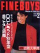 FINE BOYS　ファインボーイズ　'87/2