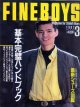 FINE BOYS　ファインボーイズ　'87/3