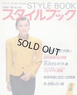 画像1: ドレスメーキング・マダムのスタイルブック　No.101