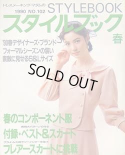 画像1: ドレスメーキング・マダムのスタイルブック　No.102