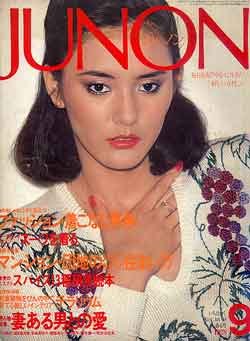 画像1: ジュノン　JUNON　'78/9