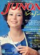 ジュノン　junon　'74/7