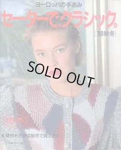 画像1: セーターで、クラシック　['89秋冬]