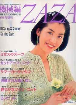 画像1: 機械編　ZAZA　ザザ　'99/春夏