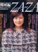 機械編　ZAZA　ザザ　'00/秋冬