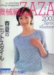 機械編　ZAZA　ザザ　'03/春夏