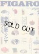 フィガロジャポン　FIGARO japon No.24