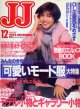 JJ　ジェイジェイ　'94/12