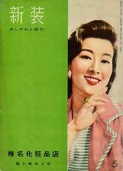 画像1: 新装　'56/5