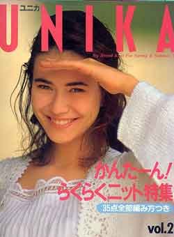 画像1: UNIKA ユニカ Vol. 2