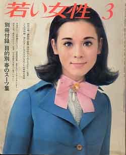 画像1: 若い女性　'69/3