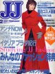 JJ　ジェイジェイ　'97/2