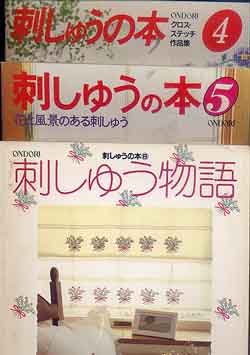 画像2: 刺しゅうの本 1-6