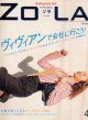 ゾラ　ZOLA　'98/4