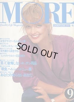 画像1: MORE　モア　No27