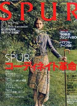 画像1: シュプール　SPUR　'99/10