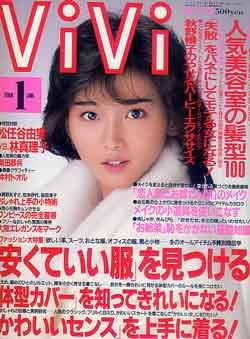 画像1: ヴィヴィ　vivi　'88/1