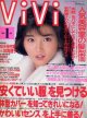 ヴィヴィ　vivi　'88/1