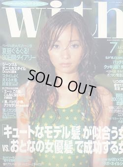 画像1: with　ウィズ　No262