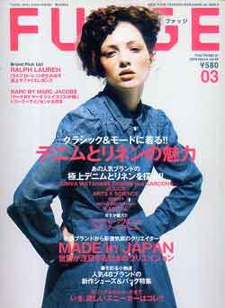 画像1: ファッジ　FUDGE vol.69