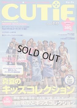 画像1: キューティ　CUTIE No177