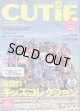 キューティ　CUTIE No177