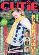 キューティ　CUTIE No186