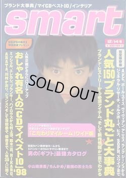 画像1: スマート　smart　No.50