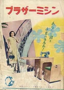 画像2: 装苑　SO-EN　'52/8