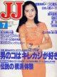 JJ　ジェイジェイ　'91/7