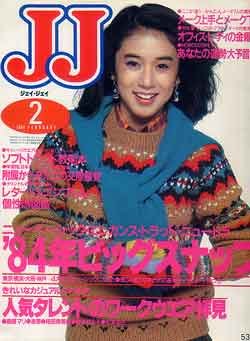 画像1: JJ　ジェイジェイ　'84/2