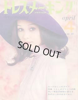 画像1: ドレスメーキング　No.244