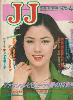 画像1: JJ　ジェイジェイ　'76/4