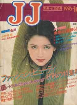 画像1: JJ　ジェイジェイ　'76/10