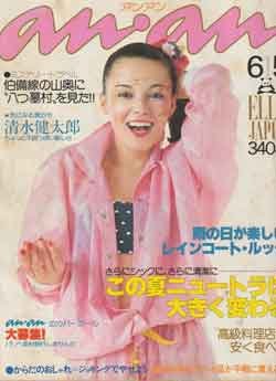 画像1: アンアン　an・an 　No172
