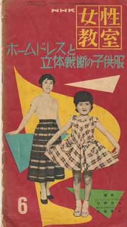 画像1: 女性教室　'55/6