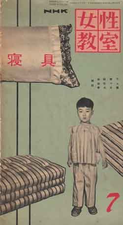 画像1: 女性教室　'57/7